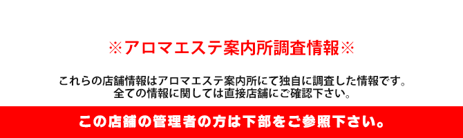 札幌市北区のメンズエステおすすめランキング｜メンエスラブ