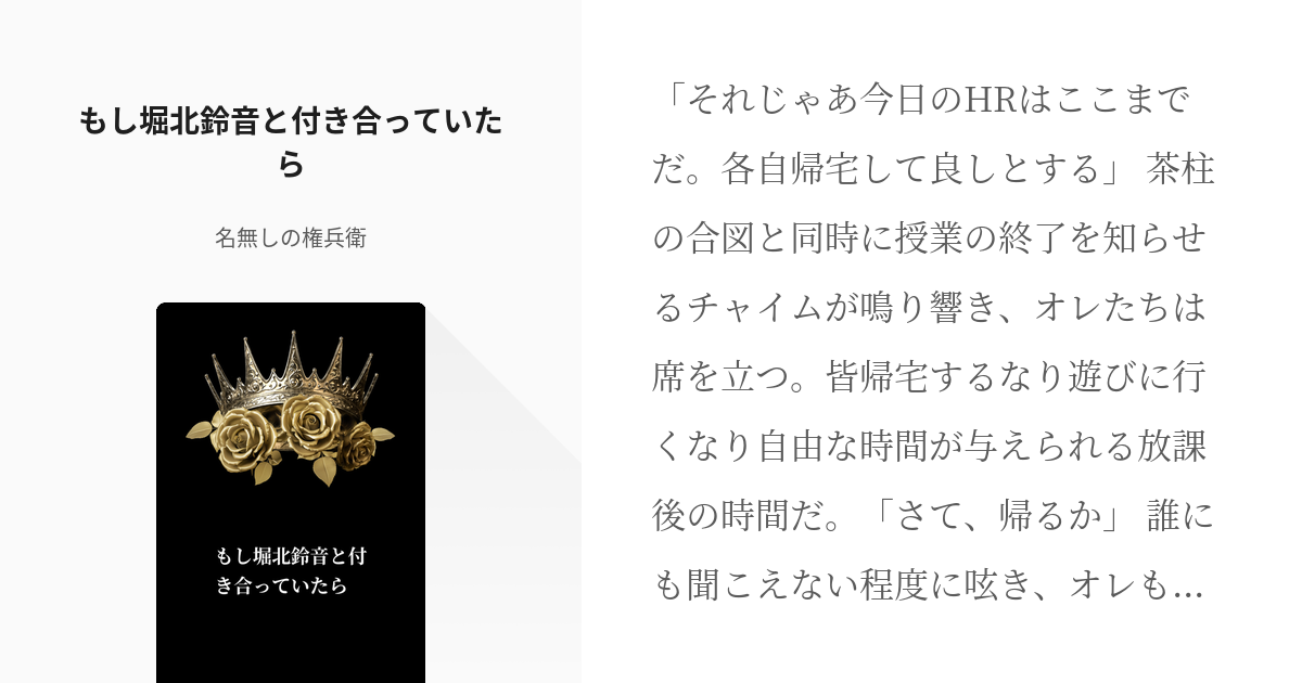 1 もし綾小路が堀北鈴音と結婚したら | もし綾小路が〇〇と結婚したら