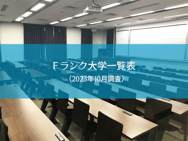 目白大学 (めじろだいがく)とは【ピクシブ百科事典】