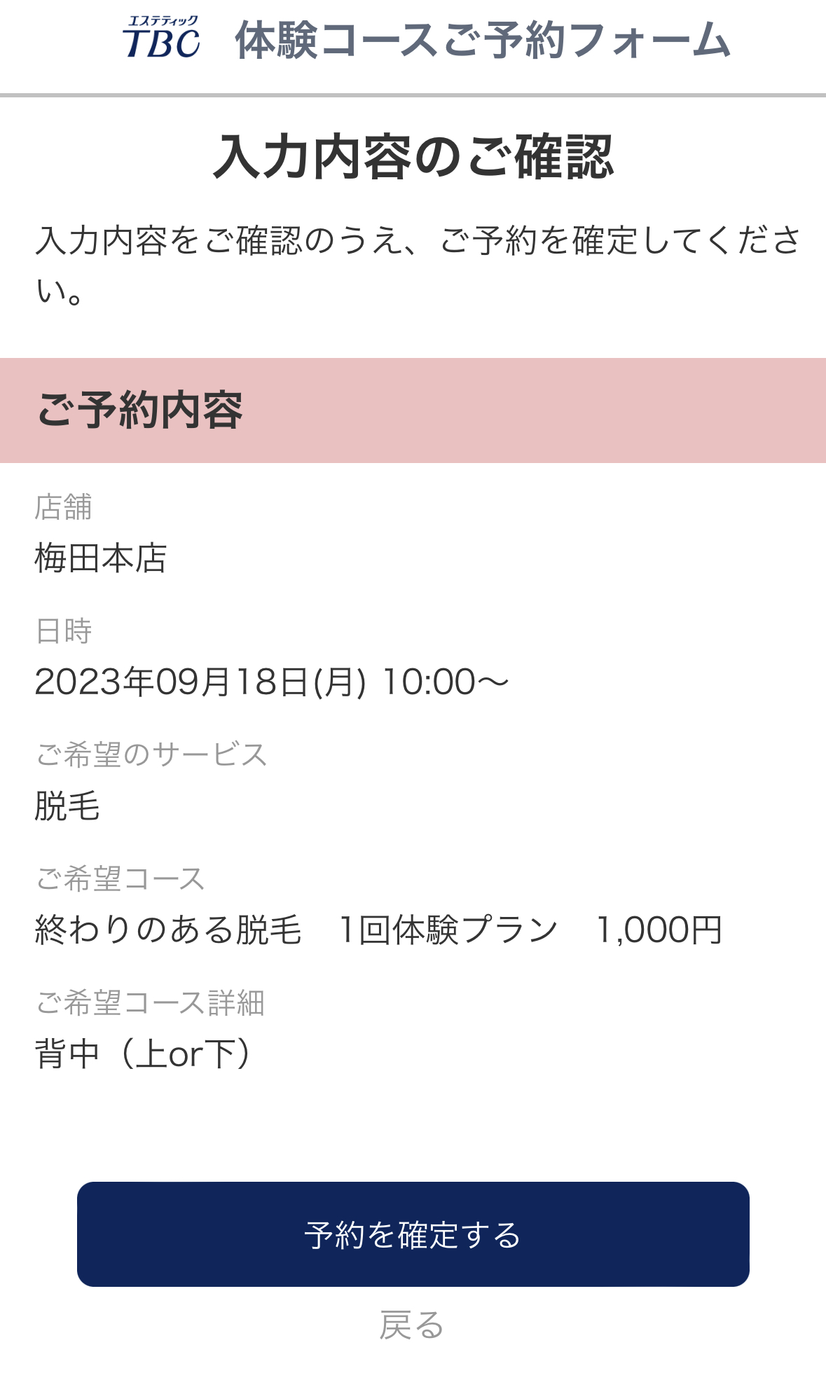 広島市の医療脱毛サロン・クリニックおすすめ15選 | 全身脱毛が安い人気店【2022年／広島県】