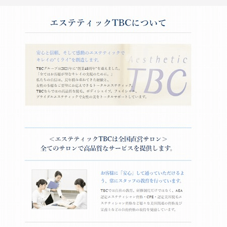 MEN'S TBC広島店の評判や口コミ、人気度を紹介! |