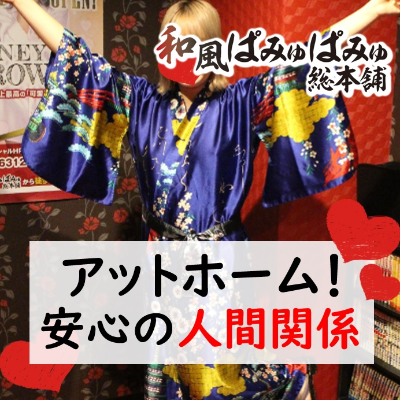 テレ朝POST » 芸人・ワタリ119、胸元セクシーダンサーにタジタジ！生々しい発言に指原莉乃「やめて」