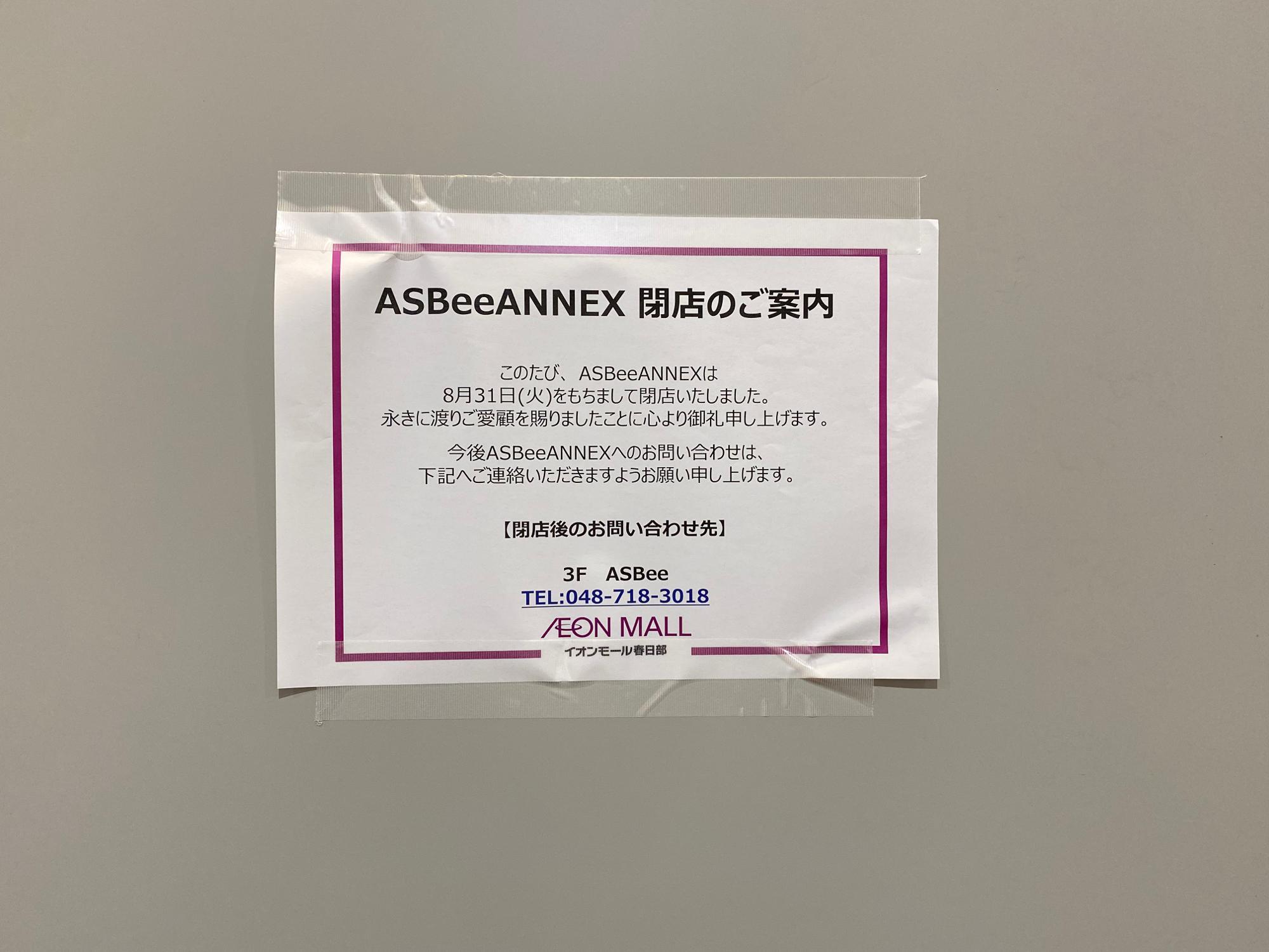 ホームズ】アネックス春日部第6 1階の建物情報｜埼玉県春日部市備後東2丁目11-8