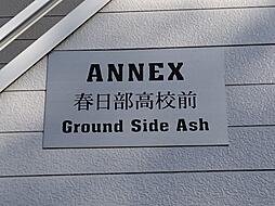 ＡＮＮＥＸ(埼玉県春日部市)の賃貸物件建物情報(賃貸テラスハウス・メゾネット)【ハウスコム】