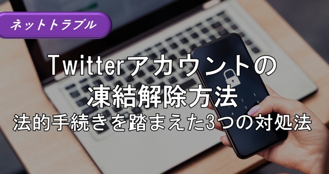 シャドウバンの確認・解除方法を解説。X（旧Twitter）とインスタの公式発表も紹介