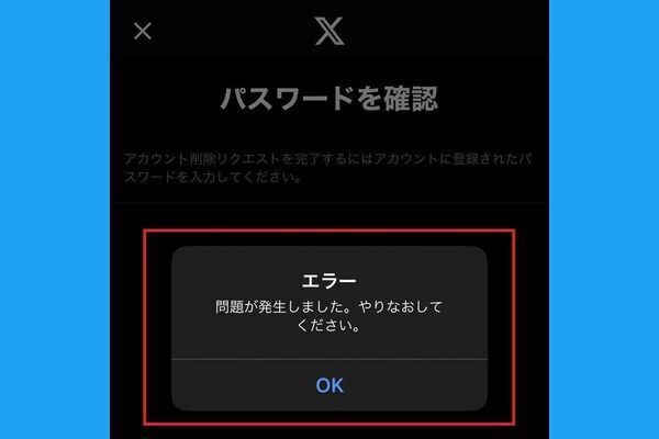 Twitter】アカウント凍結とは？垢BANの種類や原因、解除方法までわかりやすく解説