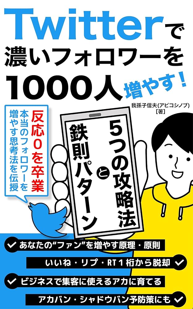 TwitterなどSNSの『休眠アカウント』を放置すると危険？ 確認や削除の方法を解説｜KDDI トビラ