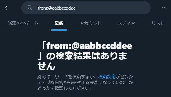 やじうまPC Watch】Twitterトレンドに「凍結」。誤BANなら異議申し立てを - PC Watch