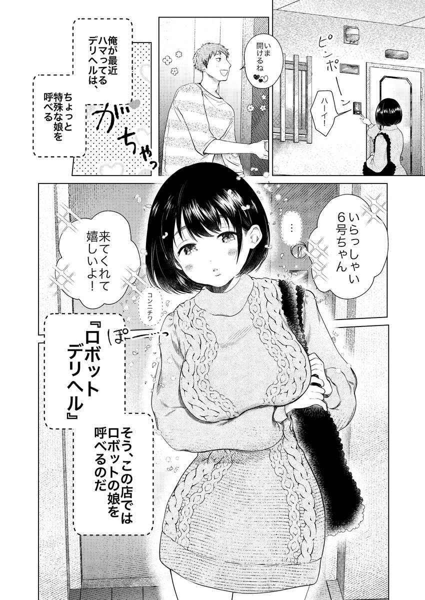 Twitter凍結された(՞ ̫ ՞)｜女性用風俗・女性向け風俗なら【柏秘密基地】