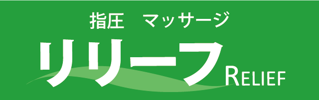 ビリーブ 東神奈川(Believe)｜ホットペッパービューティー