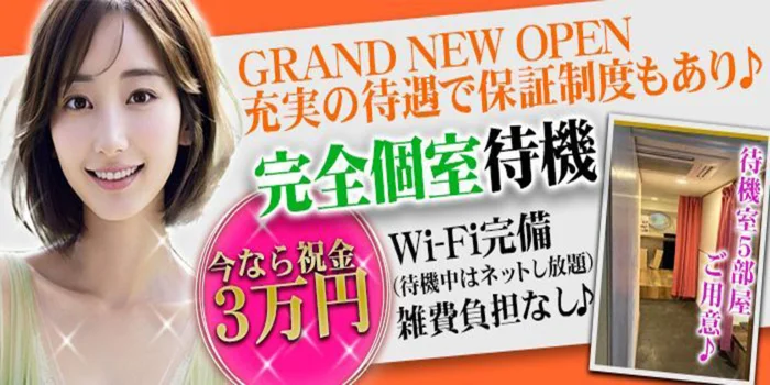 沖縄県のメンズエステ（一般エステ）｜[体入バニラ]の風俗体入・体験入店高収入求人