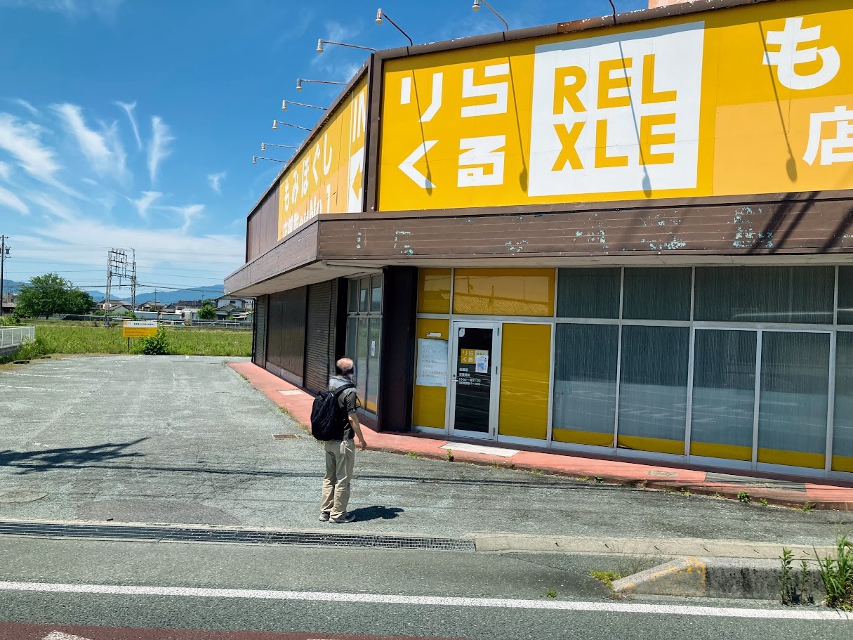 りらくる 宝塚山本丸橋店の業務委託求人情報 - 宝塚市（ID：AC0723902041）