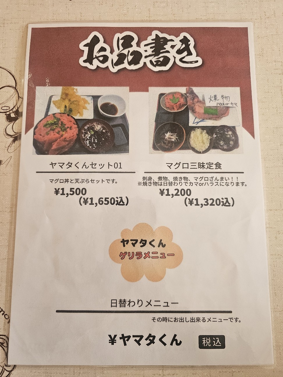 千葉銚子【ヤマタくん】大盛り上刺身定食天ぷら2000円！ご飯も自由！海鮮丼 - ニコニコ動画