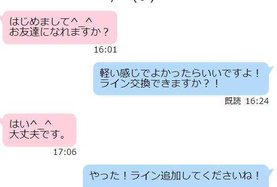 ハッピーメールの通報！使い方や通報後の警告や停止・退会処分について説明 | 出会い系徹底攻略！