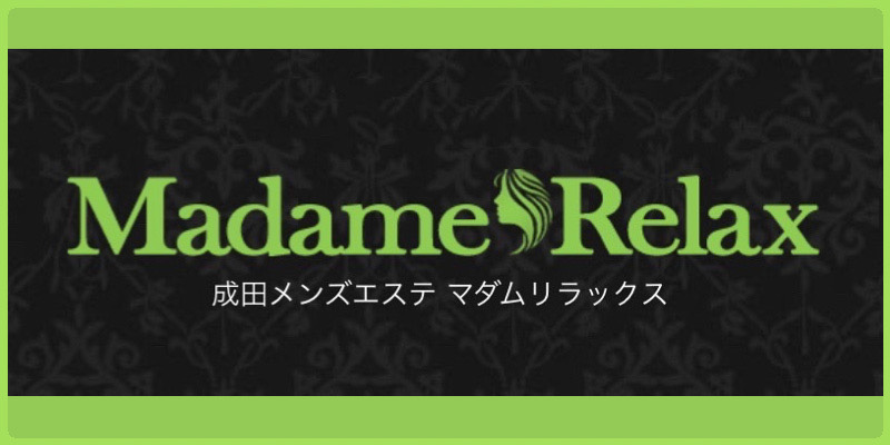 アロマジェントリー（成田駅徒歩3分）の店舗情報｜メンズエステマニアックス