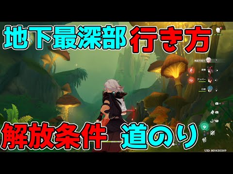 原神】スメールの場所と行き方 - 神ゲー攻略