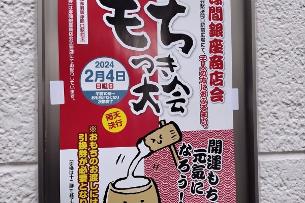 浮間舟渡駅(東京)周辺 食べ放題のお店の予約・クーポン | ホットペッパーグルメ