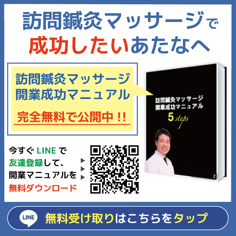 訪問マッサージを続けていて感じるメリットとデメリットの両方を言語化してみた｜かんだひろし@てあてと競技ダンスの人