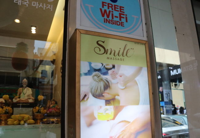 smilebody （スマイルボディ） 出張マッサージも受付中【金武】【宜野座】【恩納】【名護】  疲労回復、肩こり、腰痛、頭痛へのアプローチを専門に施術を行っています。