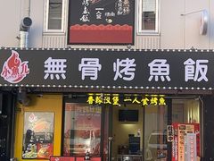 難波喬司市長VS「地球上最悪の侵略的植物」 静岡市葵区（LOOK）｜ｄメニューニュース（NTTドコモ）