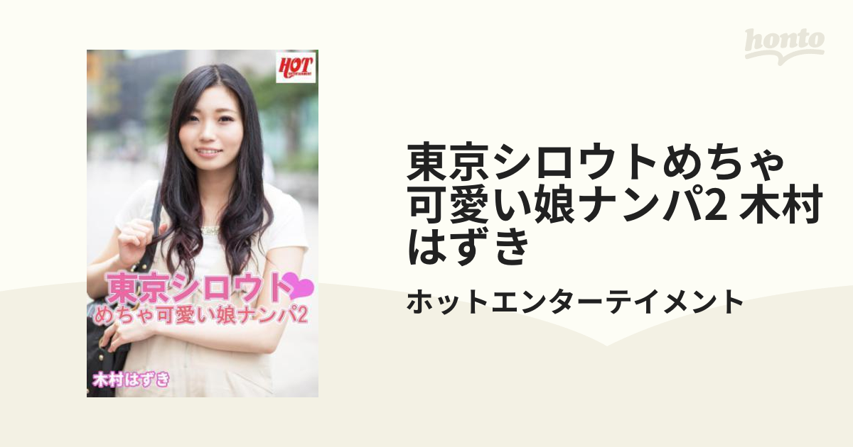 40代記者の「東京ナンパ聖戦記」相棒が必須の恵比寿横丁 - ライブドアニュース