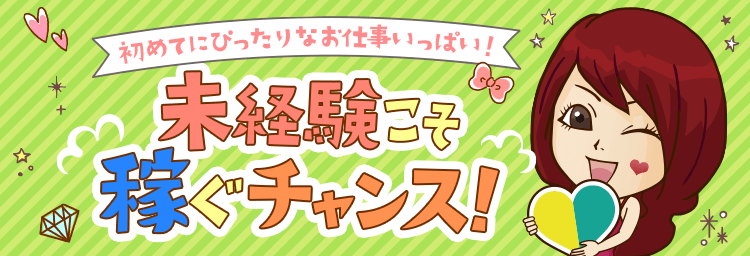 風俗業界の用語集 風俗・デリヘル求人『稼げる』高収入アルバイト【よるジョブ】 | よるジョブ編集部ブログ