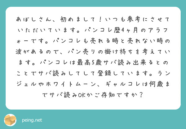 のあぴのNGなし質問コーナー🩷 Noapi's NG-free Question