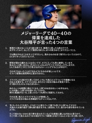 大谷の来季年俸が43億円に大幅増、税金は日米でどれくらい違う？ - 税理士ドットコム