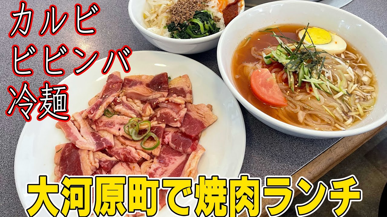 焼肉・冷麺らんぷ／ホームメイト