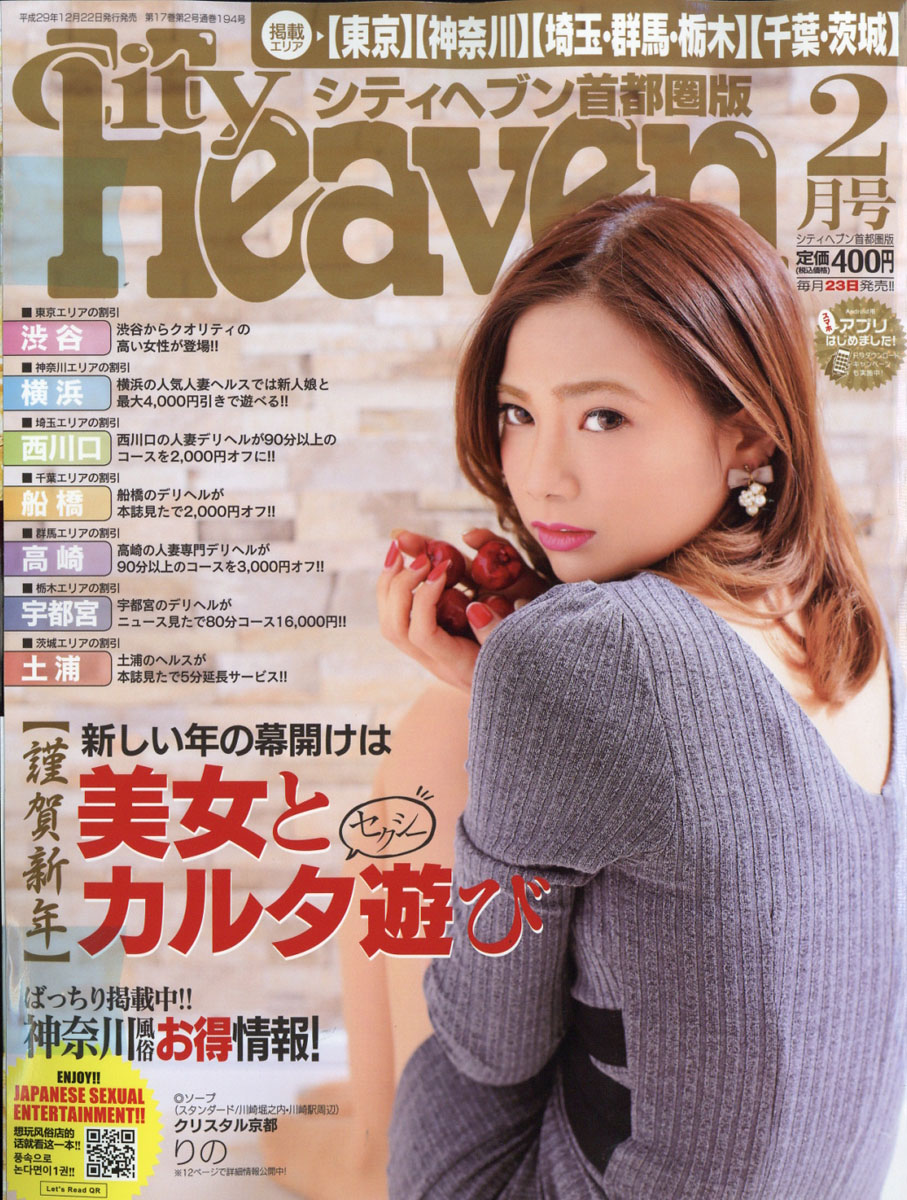 HEAVEN ニューウェイブ自販機雑誌『HEAVEN』 /