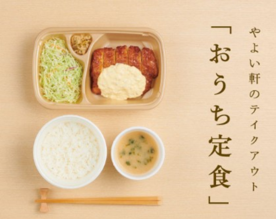 料理メニュー一覧：やよい軒 五日市店(広島県広島市佐伯区五日市/定食屋) -