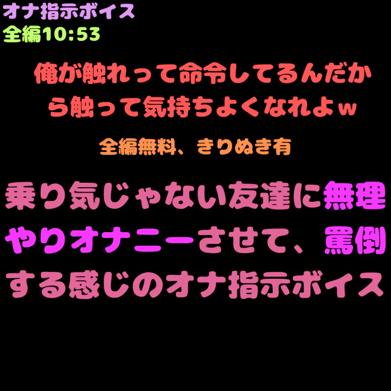 友だち♀のオナ指示音声で乳首イキしないから!（空腹ゴリラ）の通販・購入はフロマージュブックス | フロマージュブックス