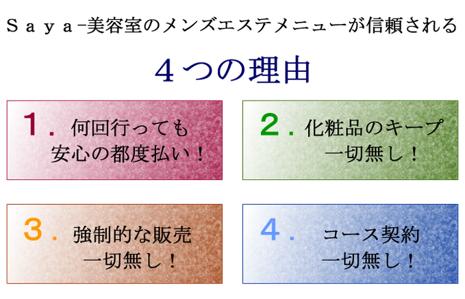 トータルビューティー │ 福岡県飯塚・嘉麻市・田川・桂川のワンランク上のこだわり美容室アンカー(美容院Anchor)