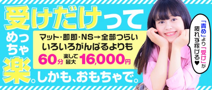 博多(中洲)でNS.NN(生中出し)ができるソープランド25店舗一覧と体験談と口コミ！NSの見分け方