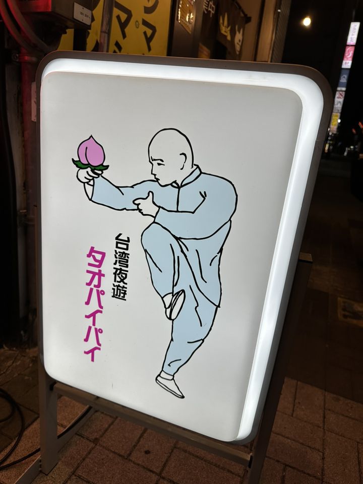 ドラゴンボール 消しゴム 人形 なまっ