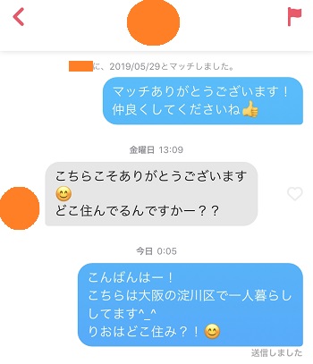 出会い系で即ハメ！ヤリモクで詐欺に遭うための新常識 - 週刊現実