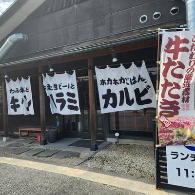 本庄中山酒場 ぶぶすけ（居酒屋）[神泡超達人店]｜サントリーグルメガイド