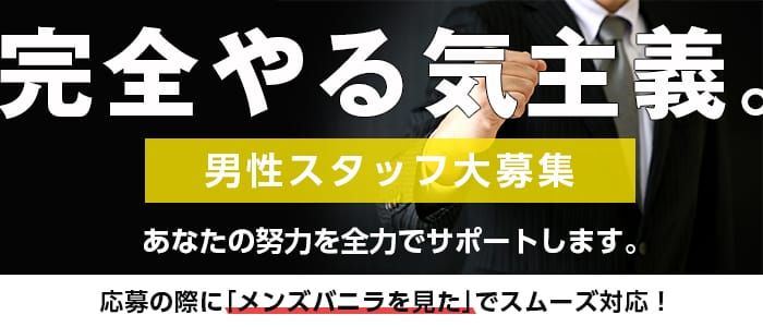 2024年新着】水戸の男性高収入求人情報 - 野郎WORK（ヤローワーク）