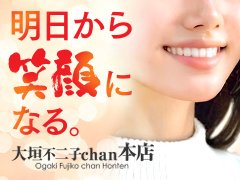 大垣・羽島の風俗求人｜【ガールズヘブン】で高収入バイト探し