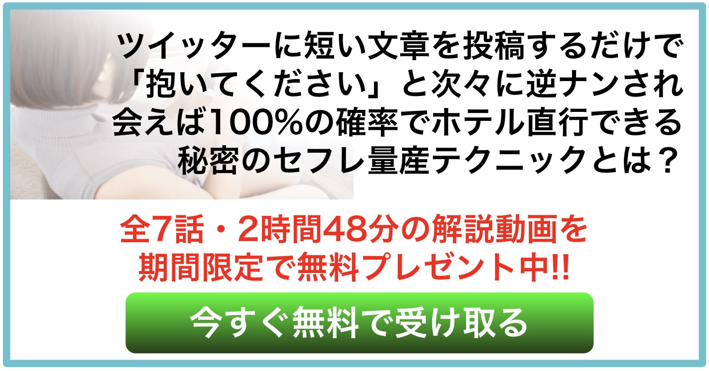 おすすめのヤレるアプリ3選｜普段モテなくても40人とやれた僕のとっておき