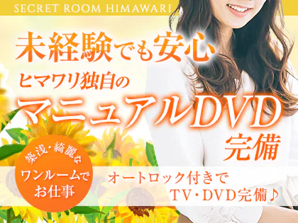 堺筋本町メンズエステおすすめランキング！口コミ体験談で比較【2024年最新版】