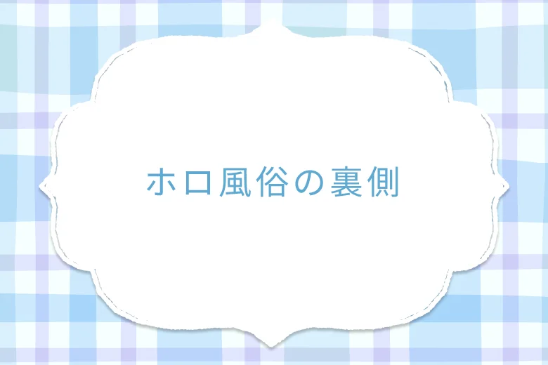 媚肉の罠 裏風俗VS闇金｜カンテレドーガ【初回30日間無料トライアル！】