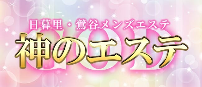 日暮里メンズエステ」のYahoo!リアルタイム検索 - X（旧Twitter）をリアルタイム検索