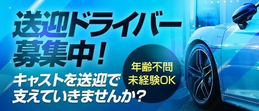 姫リクルート - 諏訪・伊那・飯田デリヘル求人｜風俗求人なら【ココア求人】