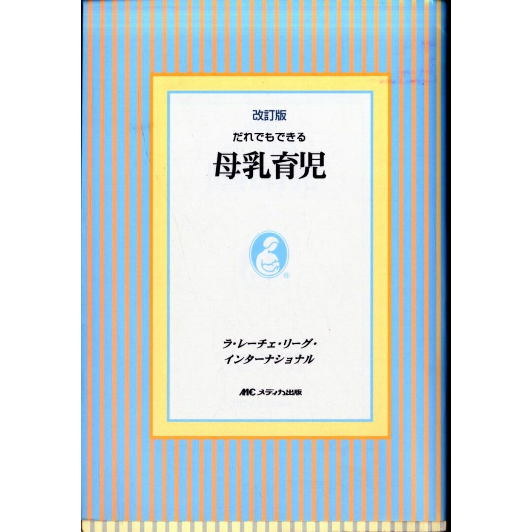 母乳ケアなら横浜市の【小さき花 母乳育児相談室】