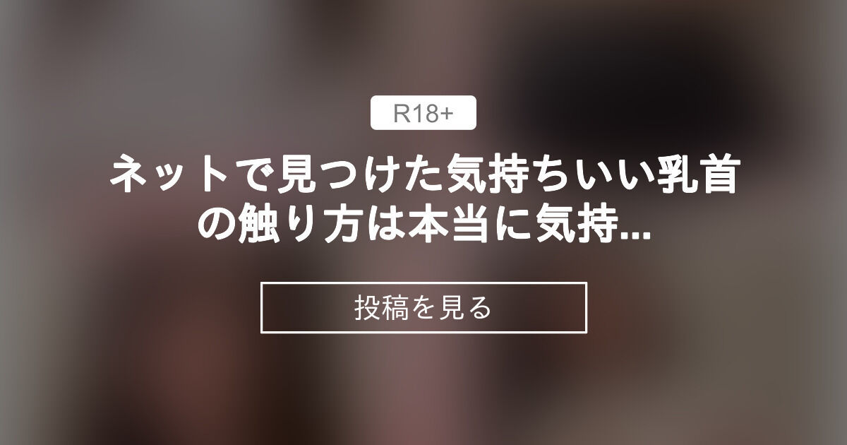 どうして私が好きな乳首の触り方を！？” 「性鬼」と呼ばれる怪異に淫紋を付けられ乳首を火照らされたヒロイン。ヒーロースーツ越しに乳首をカリカリ責められて・・・。  -