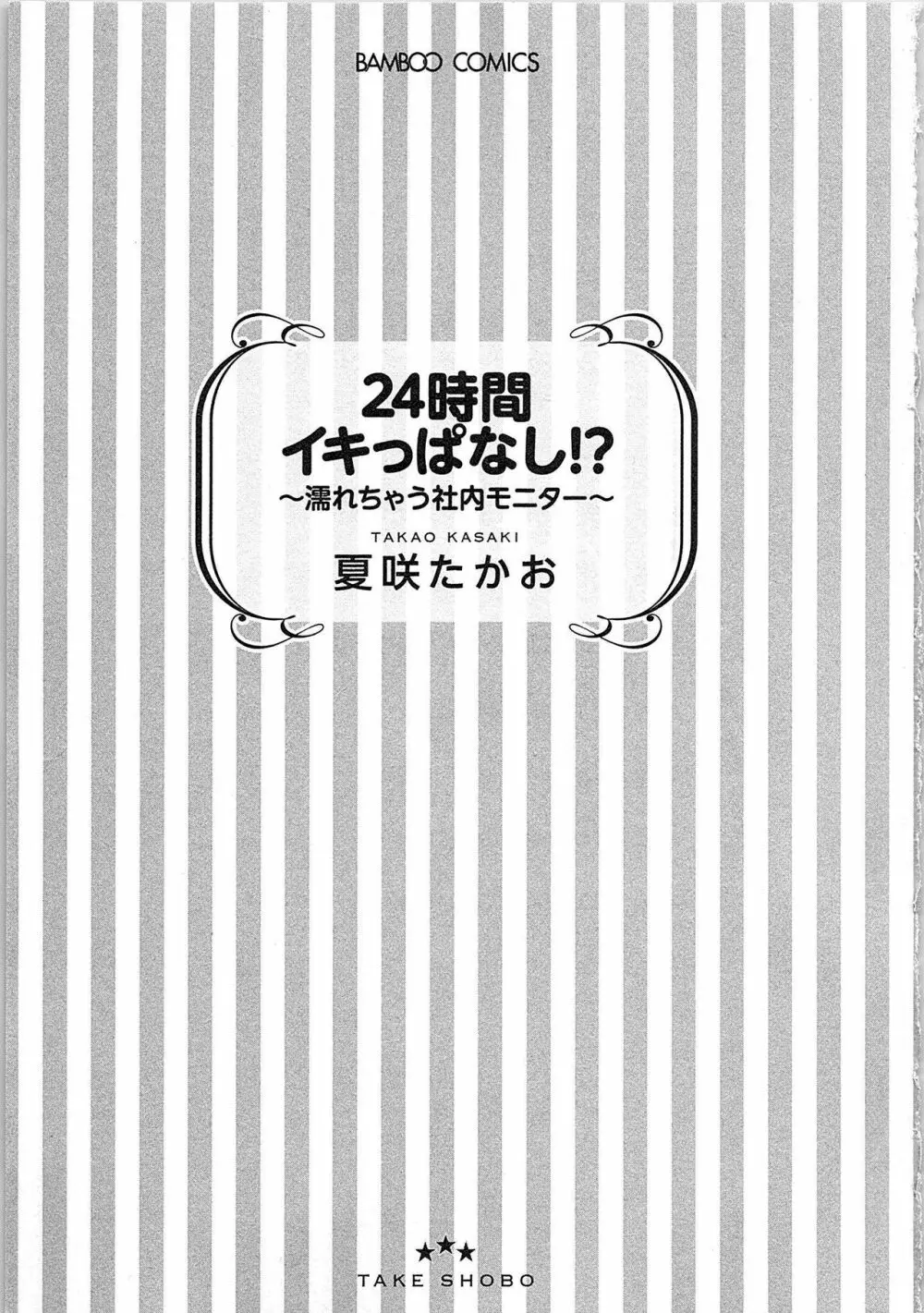 BJ01490983 イキっぱなしの妹～触っただけで連続絶頂～ [20240705] |