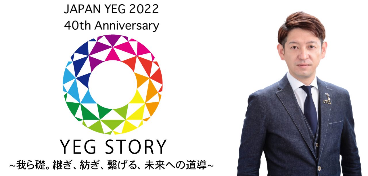 青年部６月例会・職業ガイド・第４７回通常会員総会 | 沼津商工会議所青年部 沼津YEG