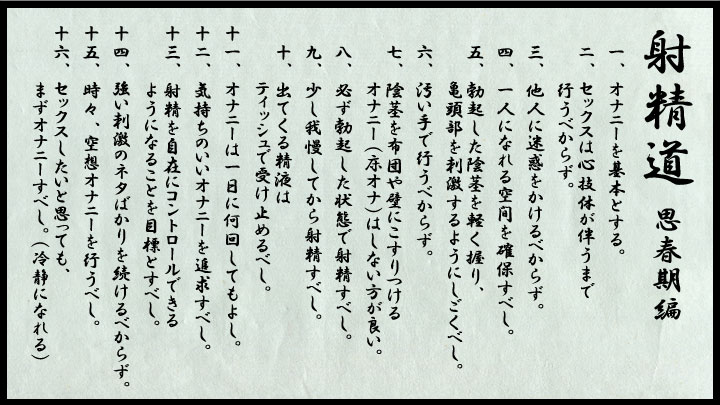 コンドーム着けるとED「マンガ」【浜松町第一クリニック】