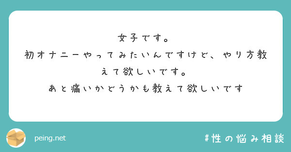 初心者必見】プロが教える女性の正しいオナニーのやり方│Galichu